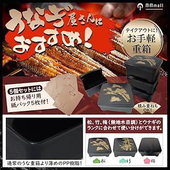 【19個セット】鰻重 二段重箱 弁当箱 豪華絢爛 美品 まとめ売り カツ重 天重 楽天市場】【最大300円クーポン有】 うな重箱 うな重 器 うな丼